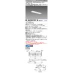 おすすめ品 三菱 MY-BH208232C/N AHTN LEDライトユニット形ベースライト(Myシリーズ) 用途別 非常用照明器具 (MYBH208232CNAHTN)