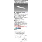 三菱 MY-BK44033/25/N AHTN LED照明器具 LEDライトユニット形ベースライト(Myシリーズ) 用途別 非常用照明器具(MYBK4403325NAHTN)