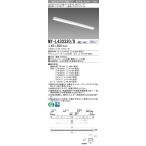 おすすめ品 三菱 MY-L430330/D AHZ LEDライトユニット形ベースライト Myシリーズ 40形 直付形 トラフ形 昼光色 6500K (MYL430330DAHZ)