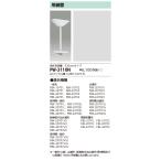 ポイント2倍 東芝ライテック PW-3110N 誘導灯用吊装置部品  部品(PW3110N)
