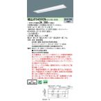  отметка 3 раз Panasonic XFX450VEN LE9 (NNLK42730J+NEL4500ENLE9) потолок . включено type 40 форма в одном корпусе LED беж скользящий в общем модель *5200 lm модель * днем белый цвет 