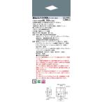 パナソニック XLX191RKW RZ9「NNLK10735＋N