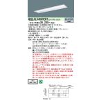 ◎★☆ XLX450VENT LE9 （XLX450VENTLE9） 天井埋込 40形 一体LEDベースライト 下面開放