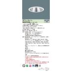 パナソニック XND2056SN LJ9  (XND2056SNLJ9) 天井埋込型 LED (昼白色) 浅型9H・ビーム角50度・広角タイプ・光源遮光角30度 調光タイプ (ライコン別売)