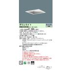 ◇パナソニック XND2590SN LE9 (NDN28920S+NNK25010NLE9) 角型ダウンライト 150角 LED（昼白色） 拡散 (XND2565SN 相当品)