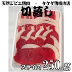 [ порез ..] натуральный jibieinosisi мясо . мясо местного производства Shimane 250g ломтик 