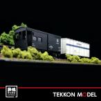 Nゲージ KATO 10-1599 花輪線貨物列車 8両セット 【特別企画品】在庫品