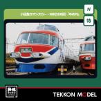 Nゲージ KATO 10-2006 小田急ロマンスカー・NSE(3100形)「ゆめ70」　11両セット　※特別企画品 在庫品