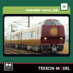 683系6000番台 まほろば 安寧 3両セット ： 通販・価格比較 [最安値.com]