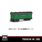 HOゲージ バックマン 28-77018 きかんしゃトーマス HO 郵便車(グリーン)