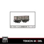 HOゲージ バックマン 28-77046 きかんしゃトーマス HO いじわる無蓋貨車（グレー）＃１