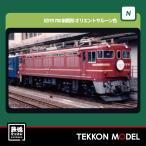 Nゲージ KATO 3075-6 ED75 700 前期形 オリエントサルーン色 2025年12月販売