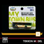Nゲージ TOMYTEC 330059 わたしの街バスコレクション ＭＢ２−２ 東京都交通局 在庫品