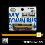 Nゲージ TOMYTEC 330066 わたしの街バスコレクション ＭＢ３−２神奈川中央交通 在庫品