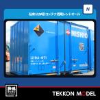 Nゲージ TOMIX 3313 Ｕ１９Ａ形コンテナ（西尾レントオール・５個入）