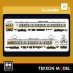 NゲージTOMYTEC335320...