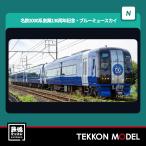 Nゲージ GreenMax 50783 名鉄2000系（名鉄創業130周年記念・ブルーミュースカイ）4両編成セット（動力付き）