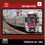 【新品セール】　ポポンデッタ西鉄9000形7両 ポポンデッタ 西鉄9000形 急行編成 7両セット レビュー（品番：6055