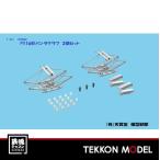 HOゲージ 天賞堂 Tenshodo 69002 PS16 形パンタグラフ 2 個セット 在庫品