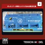 Nゲージ用レイアウト用品