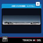 Nゲージ TOMIX 8718 コキ１０７形（増備型・コンテナなし）2026年9月販売