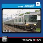 Nゲージ TOMIX 97219 ２２３-2500系近郊電車（転落防止幌付）基本セット（４両） 2026年12月販売　