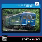 Nゲージ TOMIX 97610 １４系１４形特急寝台客車（北陸）セット（８両） 2026年12月販売　