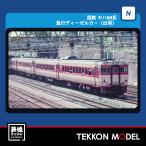 Nゲージ TOMIX 97645 キハ５８系急行ディーゼルカー（出羽）セット（６両）2026年11月販売　
