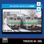 NゲージTOMIX97971特企キ...