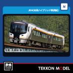 トミーテック トミックス JR HC85系ハイブリッド車（南紀）セット