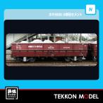 Nゲージ マイクロエース A1254 ホキ9500 小野田セメント 4両セット 在庫品