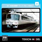 Nゲージ マイクロエース A1654 211・213系1000番代「スーパーサルーンゆめじ」3両セット 2026年販売