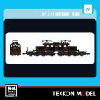 Nゲージ マイクロエース A2233 EF13-11 横型通風器 登場時 2026年販売予定