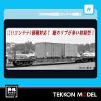 NゲージマイクロエースA3153コ...