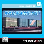 NゲージマイクロエースA3154コ...