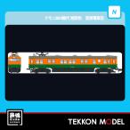 Nゲージ マイクロエース A8956 クモニ83　0番代　湘南色　宮原電車区　2両セット 2026年販売