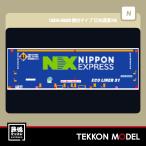 Nゲージ 朗堂 C-4438 31fコンテナ　U50A-38000番台タイプ 日本通運（NX）（エコレールマーク付）2026年9月販売