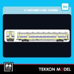 HOゲージマイクロエースH-5-0...