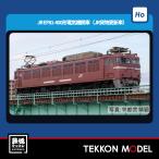 HOゲージ  TOMIX HO-2526 ＥＦ８１-400形（ＪＲ貨物更新車・ＰＳ）