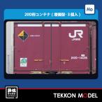 HOゲージTOMIXHO-3139...