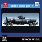 HOゲージTOMIXHO-740タ...