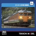 HOゲージ TOMIX HO-9069 １１５-1000系近郊電車（湘南色・Ｎ３８編成）セット（３両）