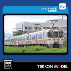 HOゲージ TOMIX HO-9128 ３１３-1300系近郊電車基本セット（２両）2026年11月販売