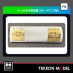 Nゲージ popondetta ポポンデッタ PAP-6109-09-01 1A・8A系冷房装置（グレードアップ版） 4個入り 2026年販売予定