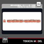 HOゲージ ドーファン TW-103VA 国鉄103系低運転台・非ユニット窓・冷房車・朱色1号(クモハ103+モハ102(M)) 2027年販売