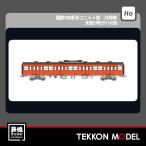 HOゲージ ドーファン TW-103VC 国鉄103系非ユニット窓・冷房車・朱色1号(サハ103) 2027年販売