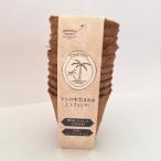 ヤシの木生まれのエコプランター 10個セット（3号サイズ）