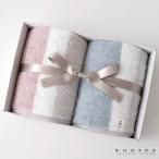 グレージュ GREIGE ギフトセット 〔フェイスタオル×2〕 ※箱入り 贈答品 今治タオル コンテックス