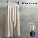 ショッピングペチパンツ mokono 綿ペチパンツ