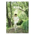 【新発売】まぁまぁマガジン　25号〔服部みれい〕エムエム・ブックス【1冊までメール便可】